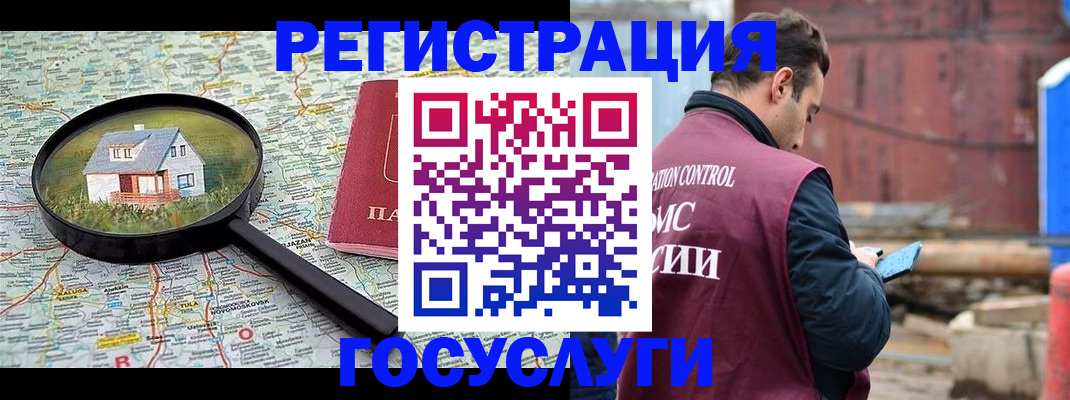 временная регистрация купить в Салехарде