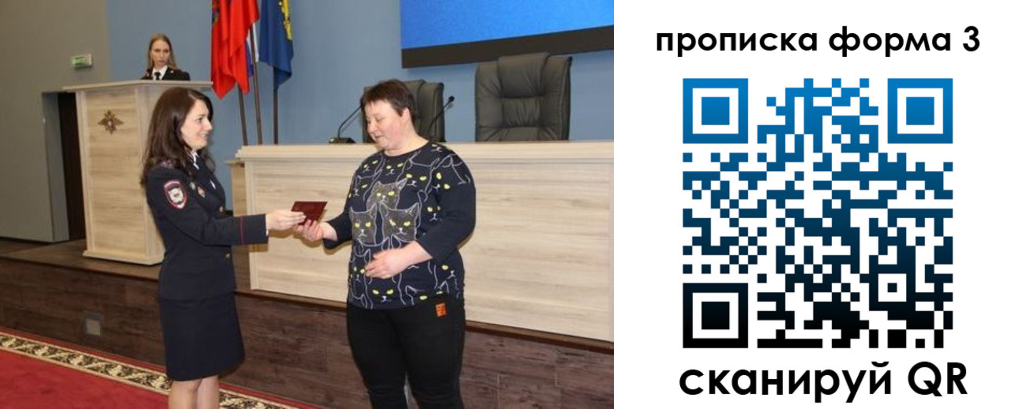 прописка для школы в Салехарде