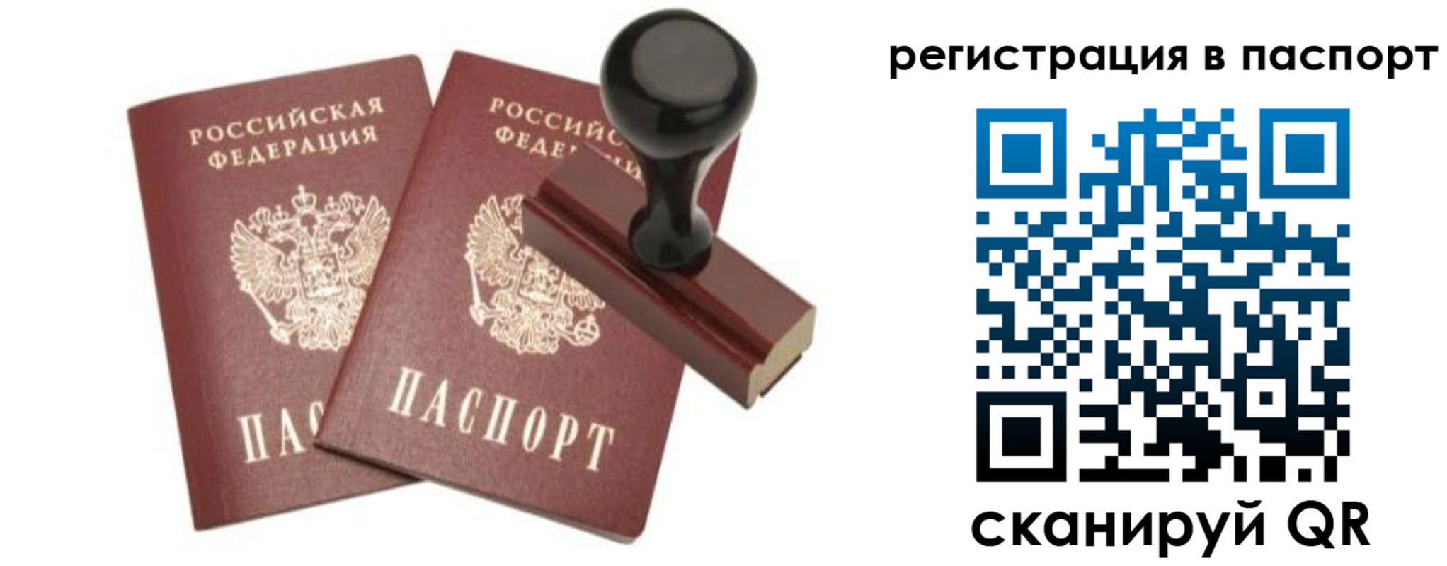 временная регистрация госуслуги в Салехарде