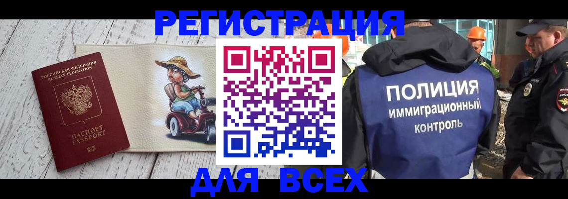 временная регистрация собственник в Салехарде