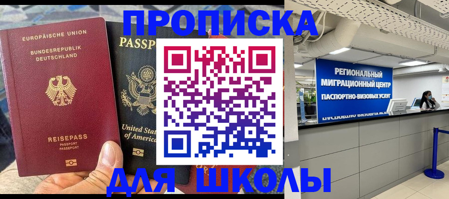 прописка для кредита в Салехарде