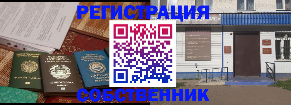 прописка иностранных граждан в Салехарде