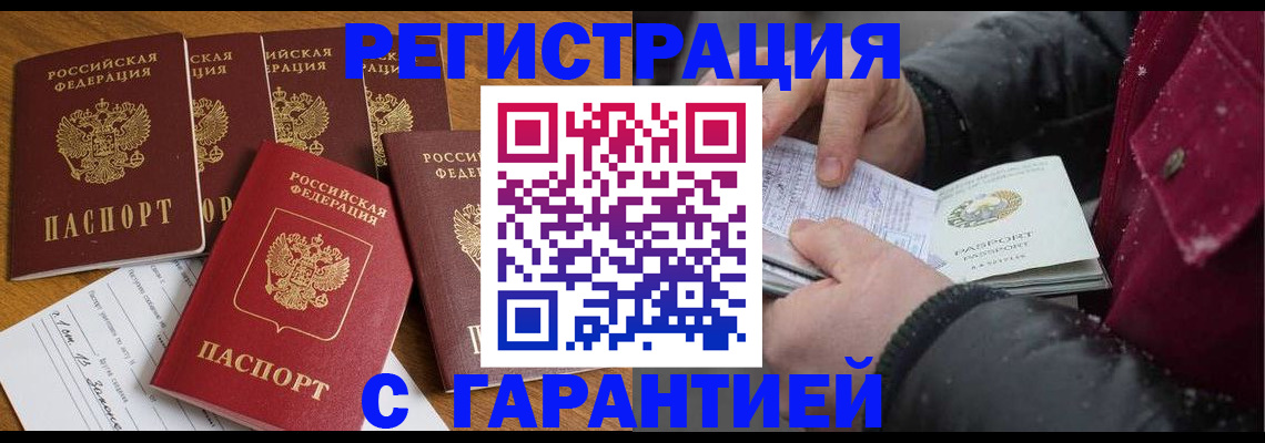 прописка для военкомата в Салехарде